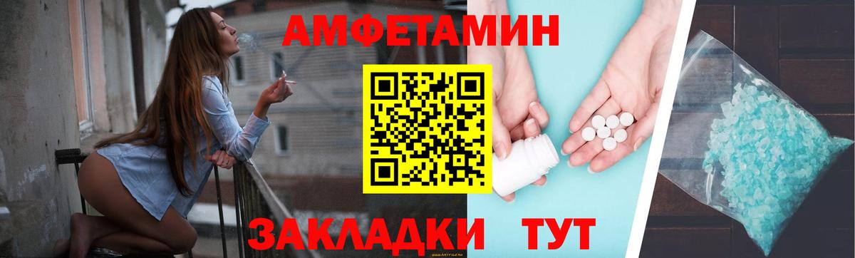 Татарск  Амфетамин Розовый  АМФ  Вход с VPN  АМФЕТАМИН 