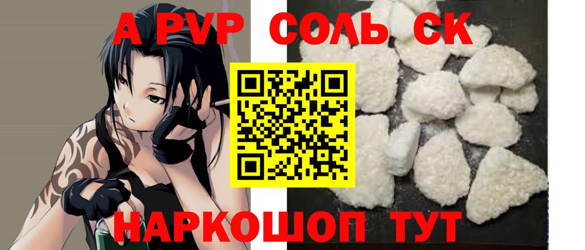 наркота  Вход с VPN  Alpha-PVP мука  Alfa_PVP мука  Татарск  A PVP СК КРИС 