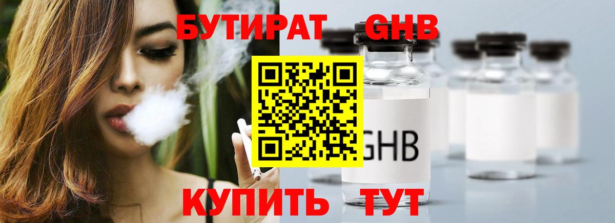 Татарск  БУТИРАТ бутик  Вход с VPN 