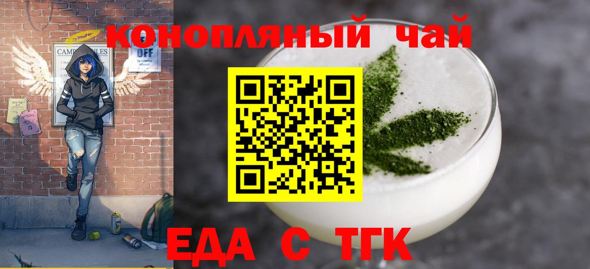 Печенье с ТГК конопля  Вход с VPN  Татарск 