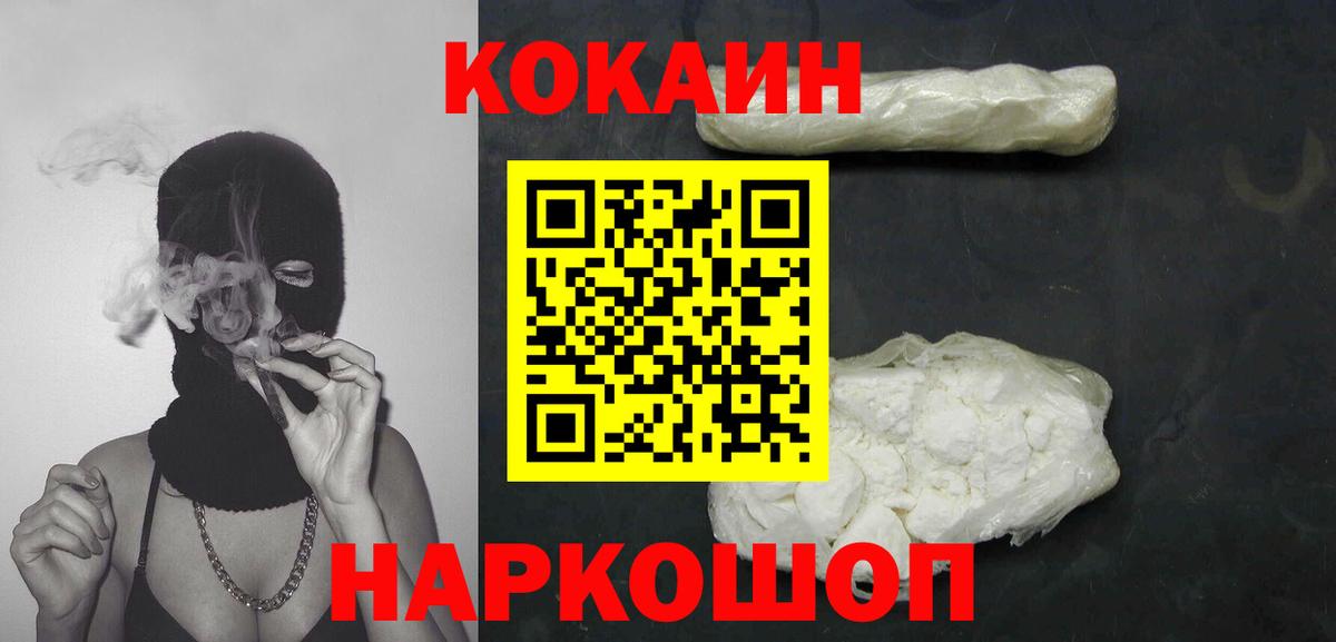 Татарск  COCAIN 97%  Cocaine Перу  Вход с VPN 