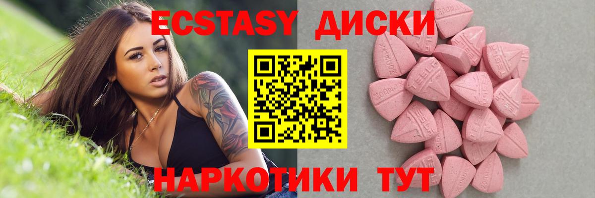 Экстази MDMA Татарск