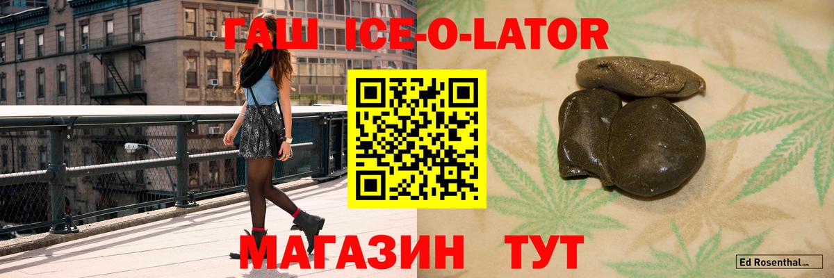 Татарск  ГАШИШ гашик  как найти закладки  Вход с VPN 