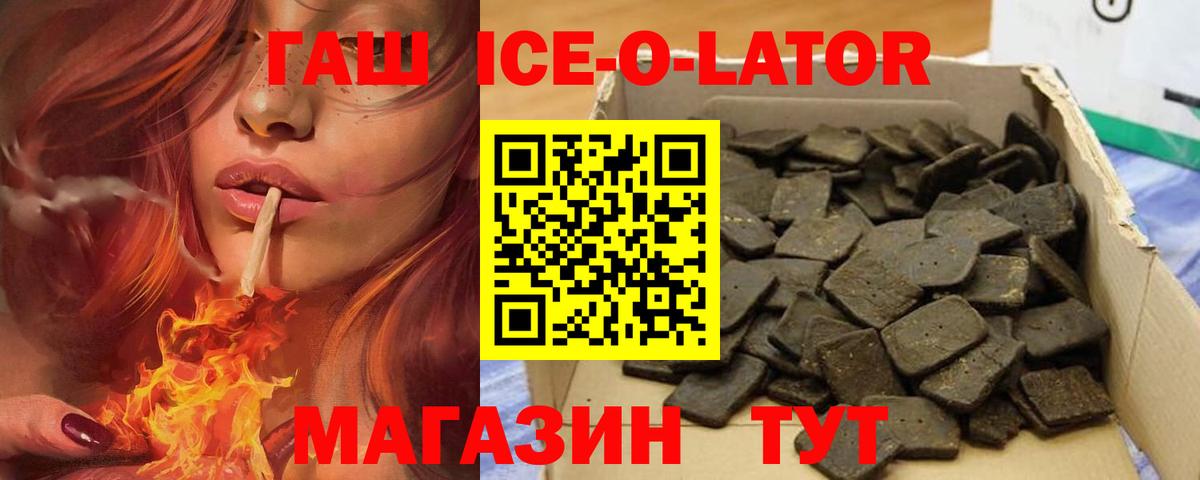 ГАШ Изолятор Татарск