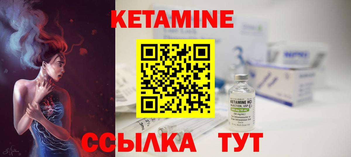 Кетамин ketamine Татарск