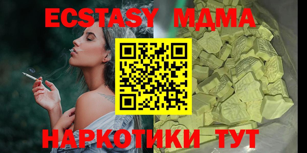 МДМА молли  МДМА crystal  Вход с VPN  Татарск 