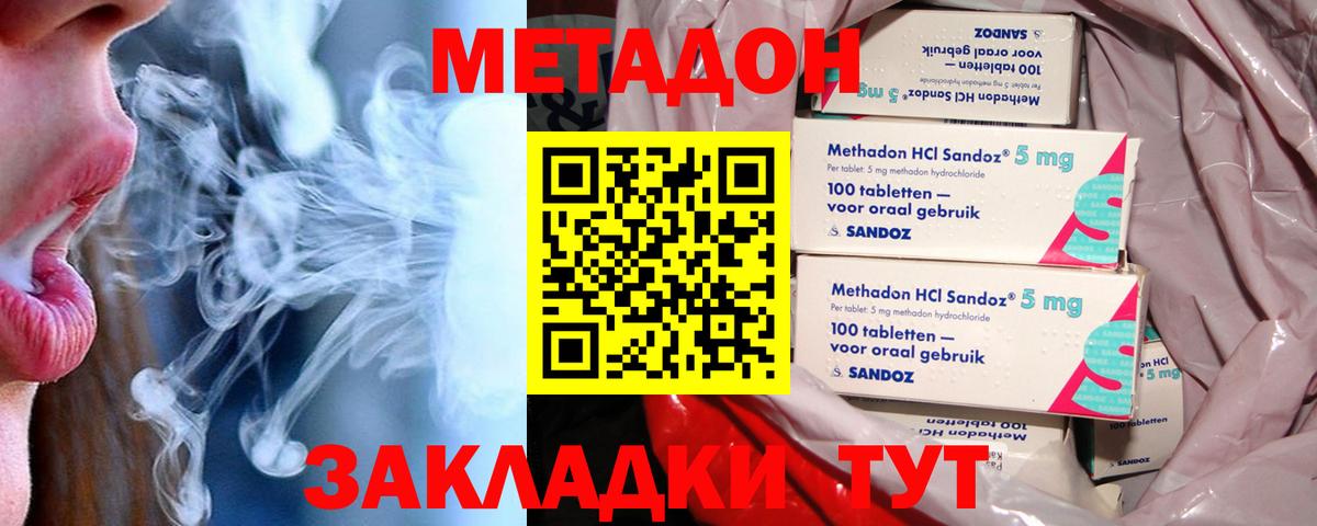 Метадон methadone  МЕТАДОН мёд  Татарск  Вход с VPN 