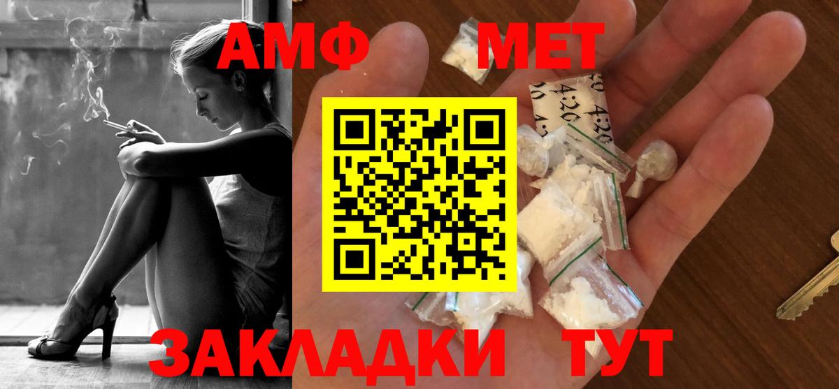 МЕТАМФЕТАМИН  Вход с VPN  Татарск  Первитин витя 