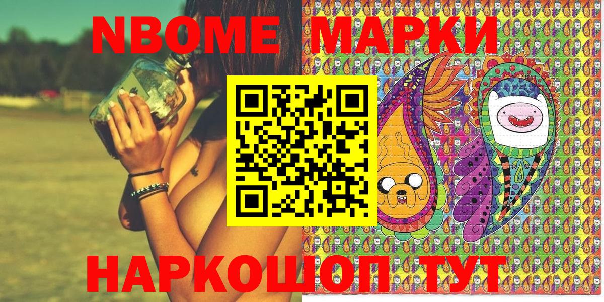 Марки NBOMe 1500мкг  Марки NBOMe  Татарск  Вход с VPN 