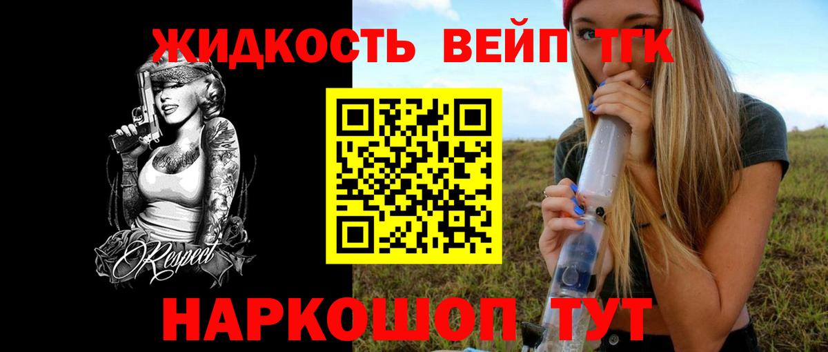 Дистиллят ТГК THC oil Татарск