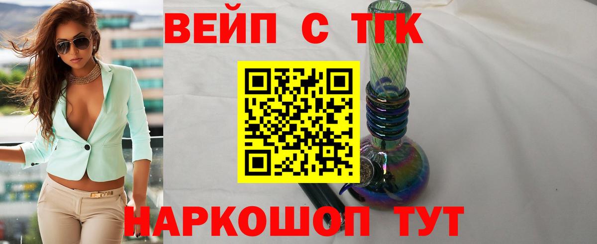 Дистиллят ТГК гашишное масло  Вход с VPN  Татарск  ТГК вейп с тгк 