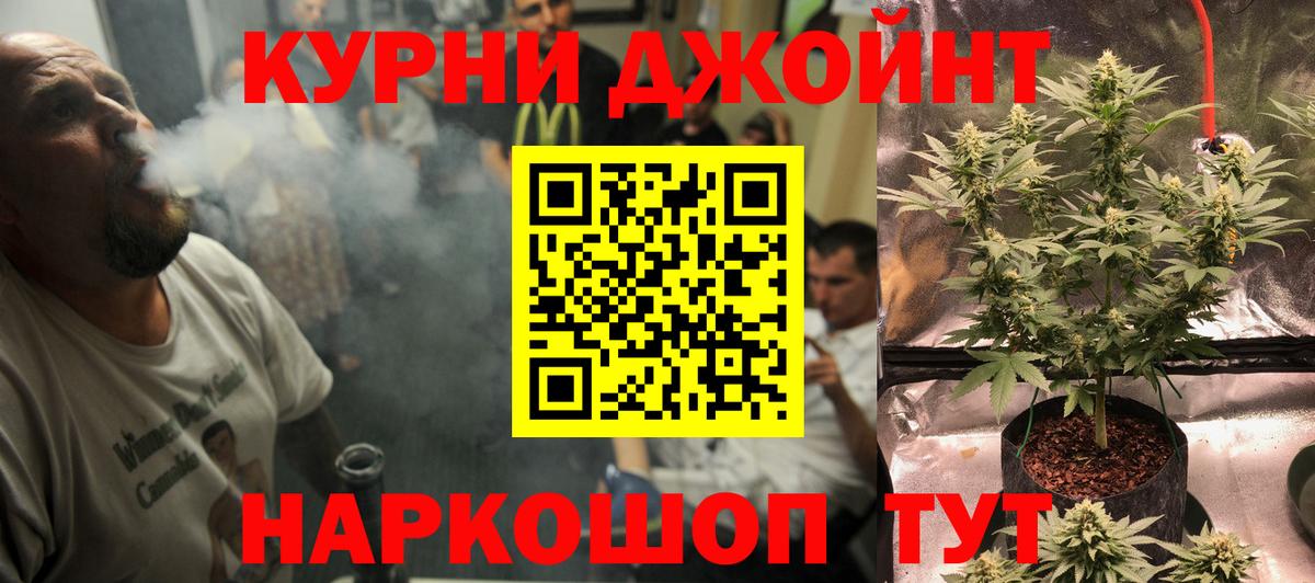 Татарск  Каннабис ГИДРОПОН  МАРИХУАНА гибрид  Вход с VPN  Бошки Шишки планчик 